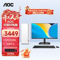 AOC 荣光920 商务办公台式电脑主机（酷睿12代i7-12650H 16G 1T WIFI6 商务键鼠 三年上门）23.8’’ 12代i7 16G 1T WIFI