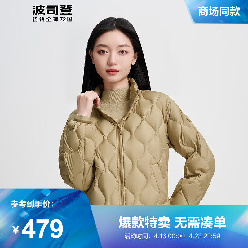 波司登2024春季女短款时尚百搭休闲菱形格基础轻暖羽绒服B40131014 金棕色7564 170/92A