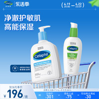 Cetaphil 丝塔芙 官方旗舰店官网丝塔芙洗面奶蓝朋友洁面乳无泡 玻尿酸水光乳面霜