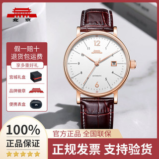 百亿补贴：北京汽车 北京手表经典系列米兰款精钢表带自动机械表机芯透底品牌正品腕表