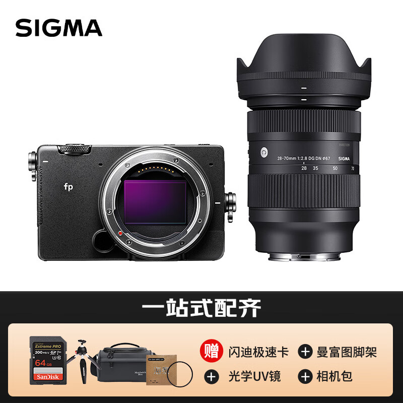 适马fp+28-70mmF2.8 全画幅标准变焦套装 2460万像素