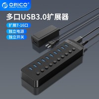 ORICO 奧?？?USB分線器3.0擴展塢帶電源獨立控制按鈕HUB集線器擴展