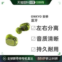ONKYO 安桥 无线耳机蓝牙左右分离类型与麦克风 IE-FBK