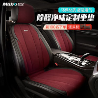 Mubo 牧宝 汽车坐垫四季车座套定制适用奥迪a6l a4q5l宝马5系x3速腾迈腾宝来 酒红 宝马新5系525li 新3系X5 x4 X1x3