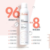 Avene 雅漾 舒泉调理喷雾 300ml