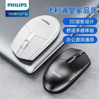 PHILIPS 飞利浦 无线鼠标静音按键办公家用游戏手感笔记本台式机通用便携式