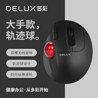 DeLUX 多彩 MT1轨迹球鼠标无线蓝牙垂直人体工学鼠标多向滚轮电脑通用版