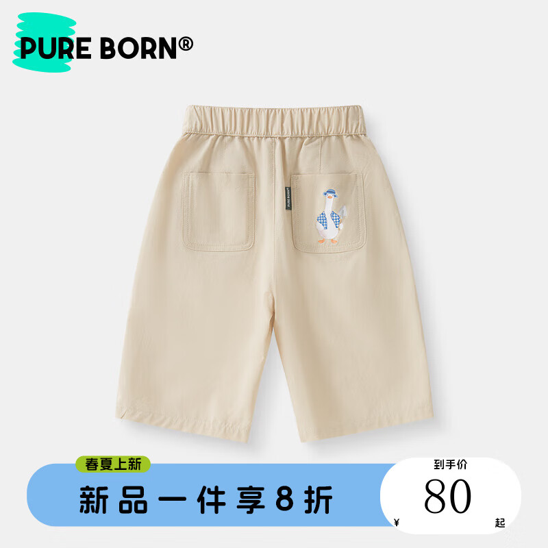博睿恩博睿恩男宝宝休闲七分裤2024夏季婴儿薄款透气直筒裤子 米褐色 110cm
