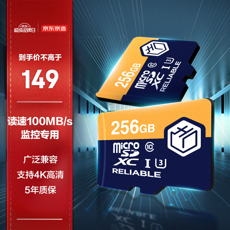 京东京造256GB TF（MicroSD）存储卡U3 C10 A1 V30 4K 高速款行车记录仪&监控摄像头手机内存卡