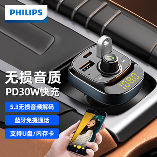 PHILIPS 飞利浦 车载蓝牙接收器无损音质mp3播放器转换器点烟器汽车充电器4002