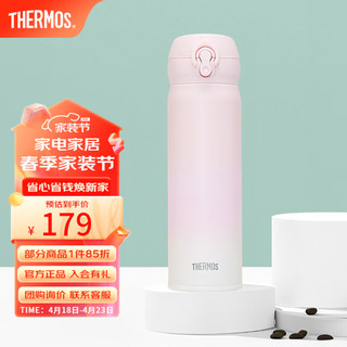 THERMOS 膳魔师 保温杯渐变色水杯情侣网红不锈钢儿童学生杯子 316不锈钢-初桃粉- 500ml