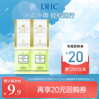 蝶翠诗（DHC）DHC小金帽系列