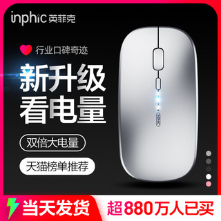 inphic 英菲克 P-M1 2.4G无线鼠标 1600DPI