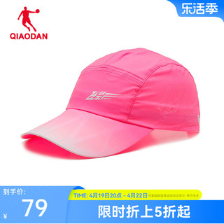 QIAODAN 乔丹 中国乔丹飞影PB4.0樱花粉鸭舌帽夏季新款运动百搭帽子男女同款