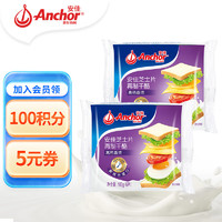 Anchor 安佳 新西兰 切达干酪奶酪芝士片高钙100g*2 烘焙原料汉堡