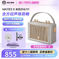 百亿补贴：猫王音响 XOG 猫王收音机音响Mate3朱异ZhuYi蓝牙音箱户外手提式低音炮音响