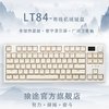 百亿补贴：LANGTU 狼途 LT84 有线机械键盘 84键 二代金轴