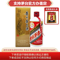 MOUTAI 茅台 酱香型白酒500ml 53度 500mL 1瓶 2022年