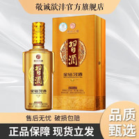 XIJIU 习酒 贵州习酒 53度500ml酱香型高度白酒 高端收藏 新老随机