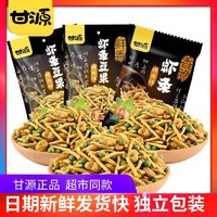 百亿补贴：KAM YUEN 甘源 牌虾条豆果共  460g