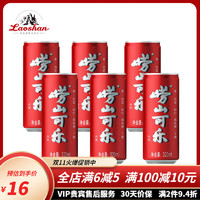 Laoshan 崂山矿泉 崂山可乐320ml*6罐