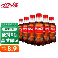 PLUS 可口可乐 饮料 可乐雪碧芬达碳酸饮料经典口味便携装 300ml*6瓶装