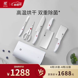 ZWILLING 双立人 Pollux刀具套装中片刀多用刀蔬菜刀剪刀斩刀珍珠白除菌刀架6件套