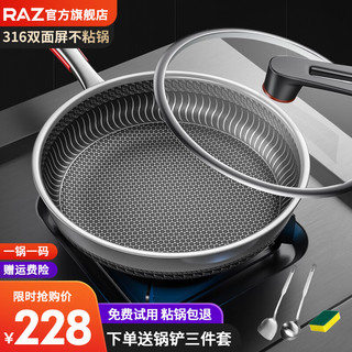 RAZ 德国抗菌 电磁炉燃气煤气灶通用 316不锈钢煎锅28cm