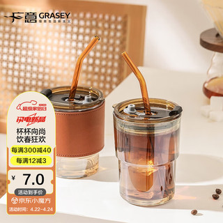GRASEY 广意 便携玻璃吸管杯 GY7990
