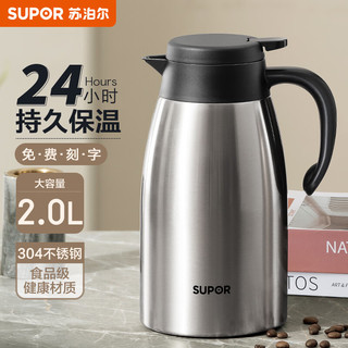 SUPOR 苏泊尔 保温壶大容量家用水壶304不锈钢暖水壶热水瓶按压式热水壶开水瓶 流光银 2L