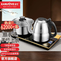 KAMJOVE 金灶 全自动上水电热水壶 电茶壶茶具 煮水壶全智能电茶炉K9黑色版