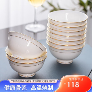 陶相惠 陶瓷饭碗4.5英寸汤碗家用餐具骨瓷防烫高脚米饭碗10只装碗具套装