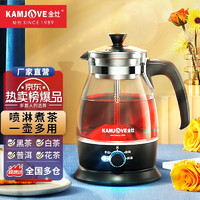 KAMJOVE 金灶 养生壶煮茶器喷淋式煮茶炉 办公室、家用蒸汽煮茶壶1L