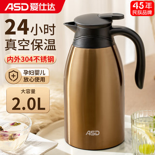 ASD 爱仕达 RWS20P4WG-T 保温壶 2L 深咖棕