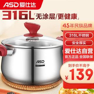 ASD 爱仕达 TS24B5WG 汤锅(24cm、3.6L、316L不锈钢、不锈钢色)