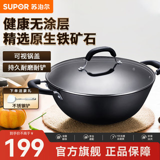 SUPOR 苏泊尔 加深加大双耳炒锅 34CM