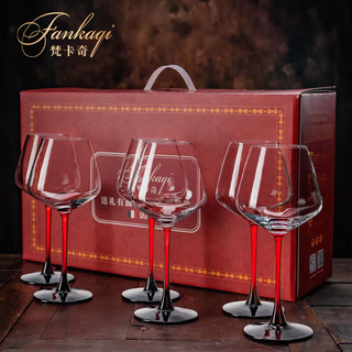 Fankaqi 梵卡奇 高端勃艮第红酒杯套装家用大号大肚高脚杯葡萄酒杯送客户长辈礼物