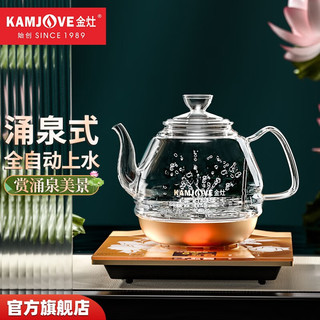 KAMJOVE 金灶 整套茶具 全自动上水烧水壶 电水壶全智能底部上水玻璃电茶壶H7