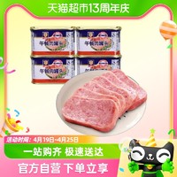 88VIP：MALING 梅林B2 梅林 速食午餐肉罐头198g*4罐