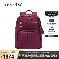 TUMI 途明 VOYAGEUR系列商务旅行高端时尚双肩包 0196369BER 莓红色 送礼物