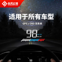 心無止鏡 M7HUD抬頭顯示器汽車通用OBD行車電腦平視速度GPS衛星時速駕駛