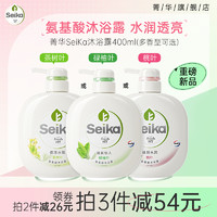 绿劲 菁华Seika氨基酸沐浴露 400ml