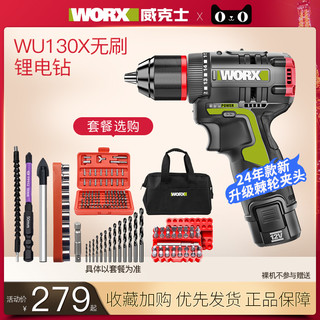 WORX 威克士 WU130X无刷电钻裸机