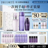 黛珂进阶护肤品套装（水乳150ml*2+精华30ml）保湿化妆品礼盒 【进阶焕肤】精华+乳+水三件套