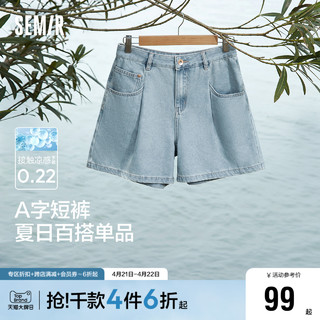 Semir 森马 牛仔裤女简约时尚A字裤ins潮2024新款夏季气质凉感短裤休闲风