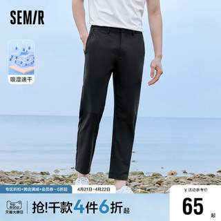 Semir 森马 西装裤子男士夏季薄款九分裤速干男裤商务西裤通勤黑色休闲裤