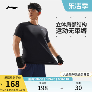 LI-NING 李宁 速干T恤男士夏季新款健身训练服户外登山跑步运动上衣短袖男