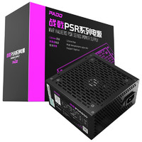 PADO 半岛铁盒 额定500W 战戟PSR650 台式机电脑主机电源（主动式PFC/智能温控/双管正激/支持背线）G500