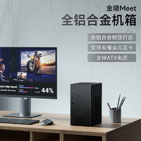 华擎/ASROCK  DeskMeet x600 x300 b660等主板机箱全铝合金【秦淮/金陵meet】 【金陵Meet】11.5L微塔式机箱 曜石黑