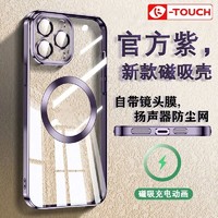 百亿补贴：K-TOUCH 天语 苹果14promax手机壳磁吸iPhone13防尘防摔12透明高级11镜头膜